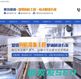 苏州厨房设备
