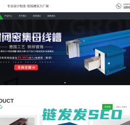 母线槽厂家