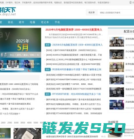 组装电脑配置推荐