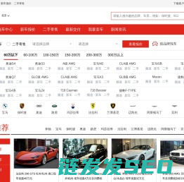 恩佐网：整合全国各地优势车源