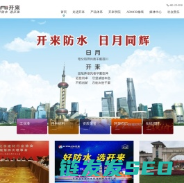防水材料