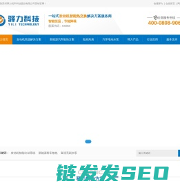 新能源汽车电机发动机冷却系统