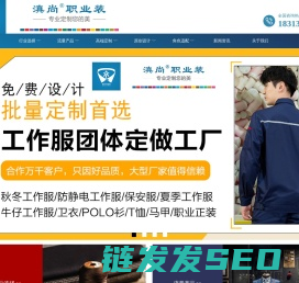 滇尚职业装