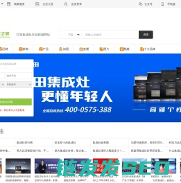 集成灶之家