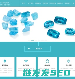 深圳市唯佑珠宝有限公司