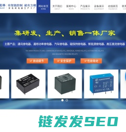 东莞方雄继电器厂家