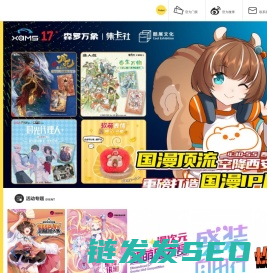 广州CICF动漫游戏展