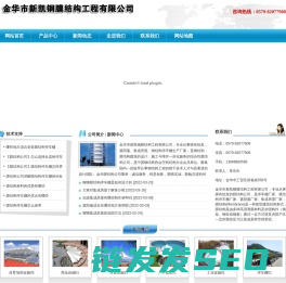集成房屋