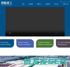苏州海陆重工股份有限有限公司