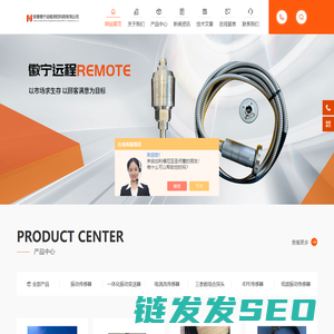一体化振动传感器