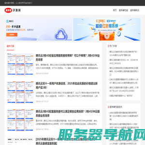 服务器评测网