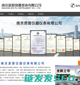 南京质普仪器仪表有限公司