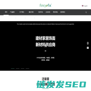 凡菲（浙江）新材料有限公司