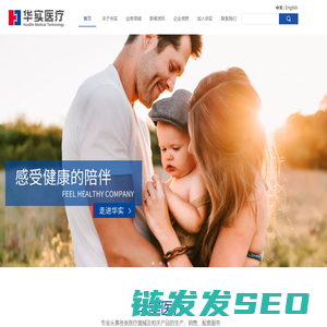 珠海华实医疗器械有限公司
