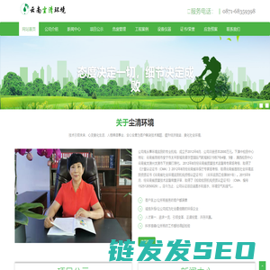 云南尘清环境监测有限公司