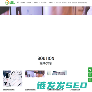 珠海网站建设