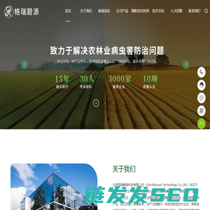北京格瑞碧源科技有限公司