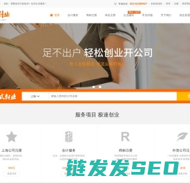 公司注册