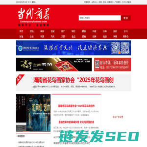当代商界