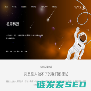 易游科技