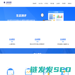 上尚生涯,上尚生涯官网,上尚生涯中学生生涯规划一站式私人定制管家