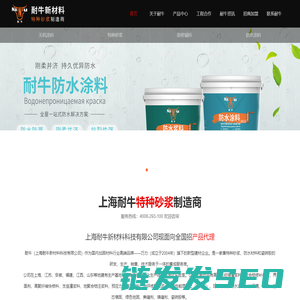 灌浆料