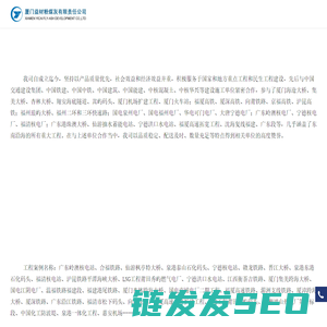 厦门益材粉煤灰有限责任公司