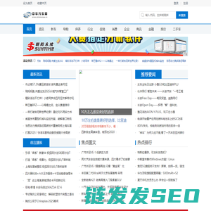 中华汽车网