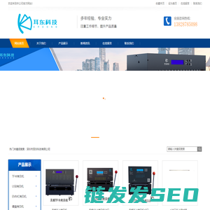 深圳市耳东科技有限公司