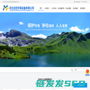 河北迈优环保设备有限公司