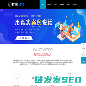 深圳市扩黑科技有限公司企业官网