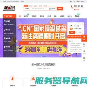 第一商务