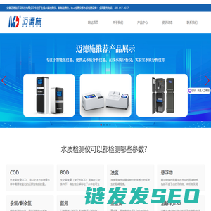 在线余氯检测仪