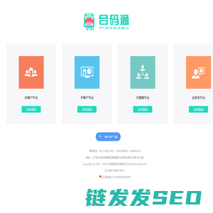 合码通