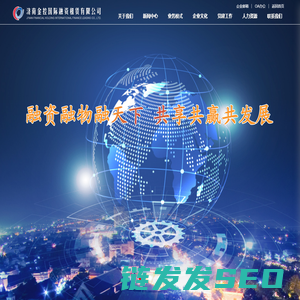 济南金控国际融资租赁有限公司
