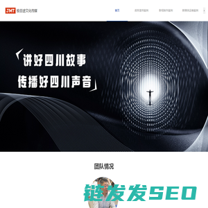 极目途文化传媒（成都）有限公司