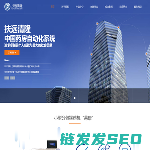 北京扶远清隆科贸有限公司