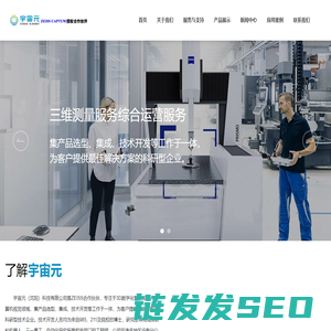 宇宙元（沈阳）科技有限公司
