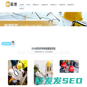 广东职称评审
