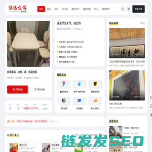 潼话生活