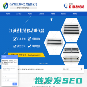 悬挂链曝气器,曝气软管,可提升曝气器,微孔曝气器,曝气头,石家庄江源水处理有限公司