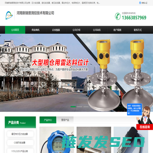 压力变送器