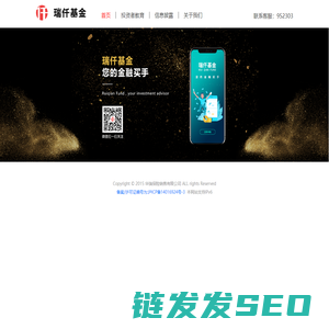 瑞仟基金
