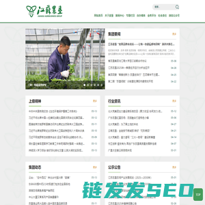 江苏省农垦集团有限公司