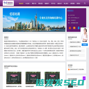 爱诺医美咨询师培训,线上一对一高效辅导倡导者！