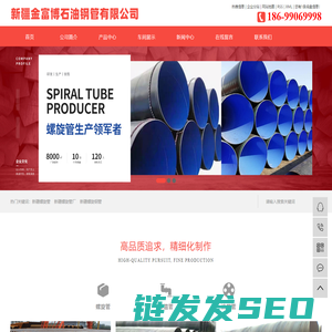 新疆螺旋管