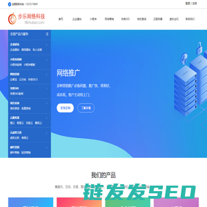 苏州模板建站
