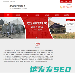 武汉篷房