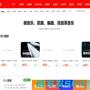 音熹音乐