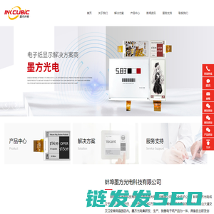蚌埠墨方光电科技有限公司